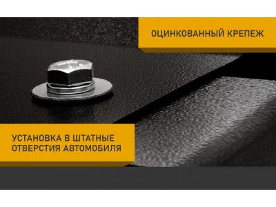 Защита картера и коробки передач для BAIC X7 2020-н.в. 1.5 бензин AMT/FWD NLZ сталь, с крепежом / БАИК Х7