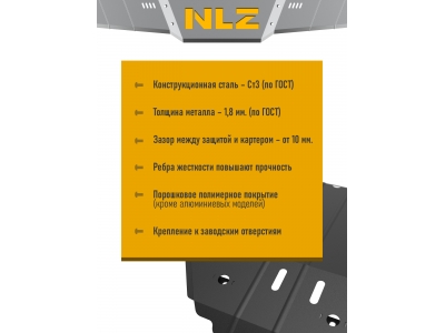 Защита картера для CHERY QQ6 (S21) 2006-2010 1.1/1.3 MT бензин NLZ сталь с крепежом / Черри КьюКью 6 (S21)